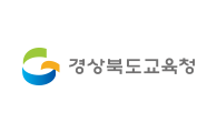 경상북도교육청 로고