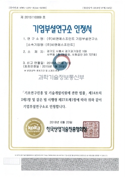 Certificate of Accreditation for Corporate Affiliated Research Institute