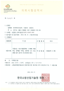 수압테스트 (INTERNAL-PRESSURE SLIDE JOINT - IPS(L))