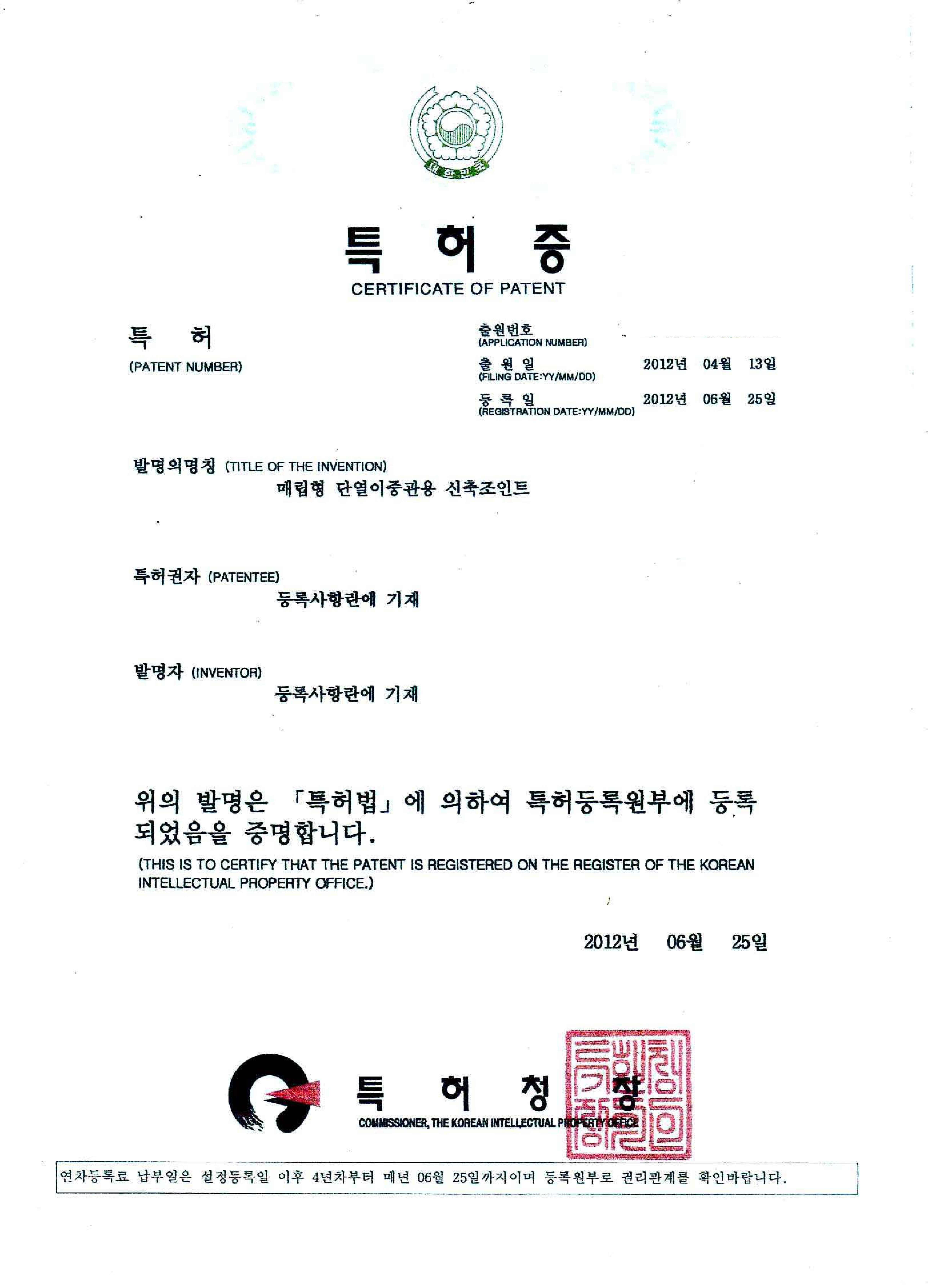 특허1